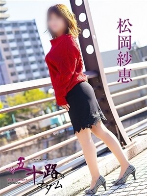 松岡紗恵のプロフィール写真