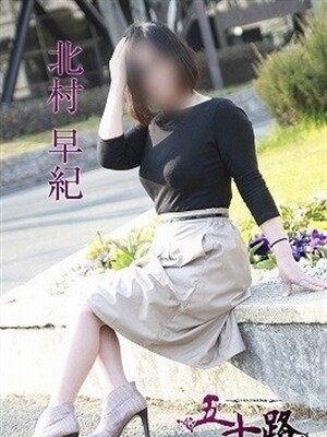 北村早紀のプロフィール写真