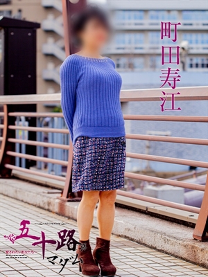町田寿江のプロフィール写真