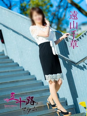 遠山千草のプロフィール写真