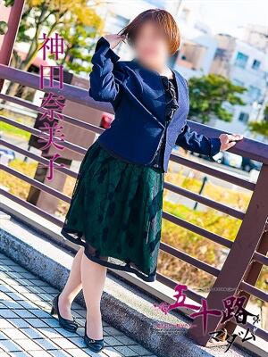 神田奈美子のプロフィール写真