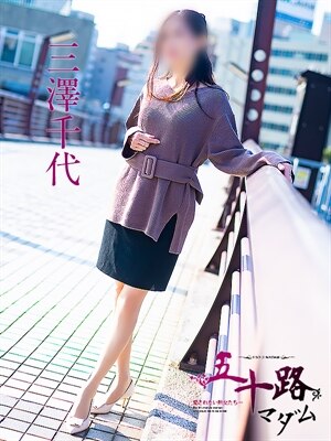 三澤千代のプロフィール写真