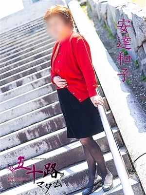 安達和子のプロフィール写真