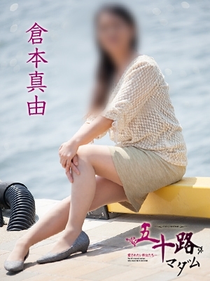 倉本真由のプロフィール写真