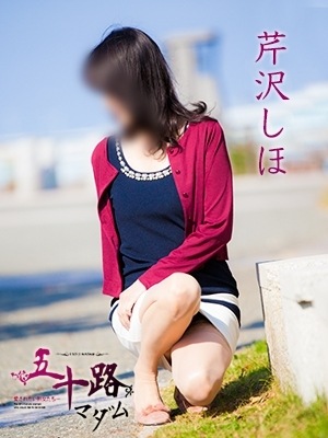 芹沢しほのプロフィール写真
