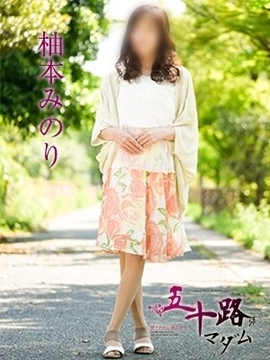 柚本みのりのプロフィール写真