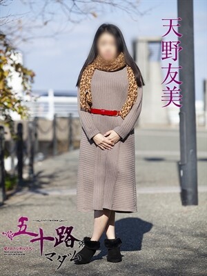天野友美のプロフィール写真