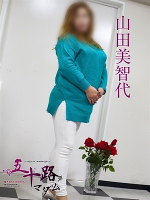 山田美智代のプロフィール写真