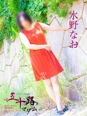 水野なおのプロフィール写真