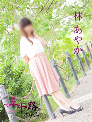林あやかのプロフィール写真
