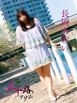 長岡あおいのプロフィール写真