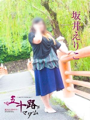 坂井えりこのプロフィール写真