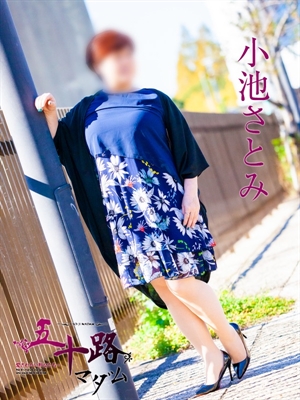 小池さとみのプロフィール写真