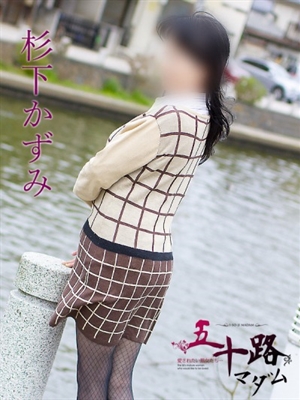 杉下かずみのプロフィール写真