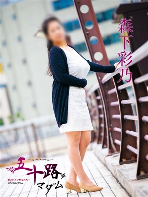 森下彩乃のプロフィール写真