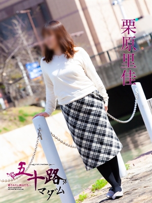 栗原里佳のプロフィール写真