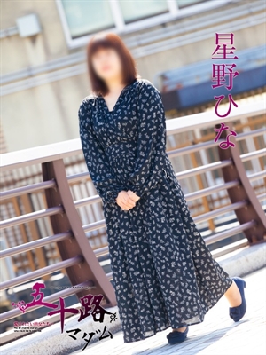 星野ひなのプロフィール写真