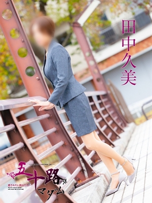 田中久美のプロフィール写真