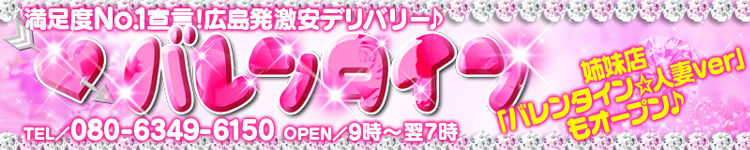 バレンタインのヘッダーイメージ