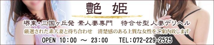 艶姫のヘッダーイメージ