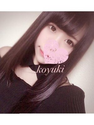 こゆきのプロフィール写真