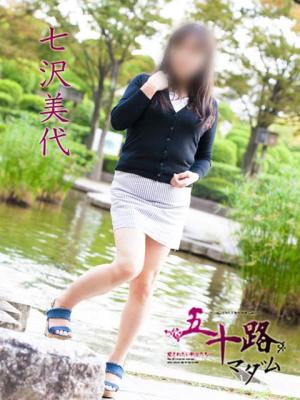 七沢美代のプロフィール写真