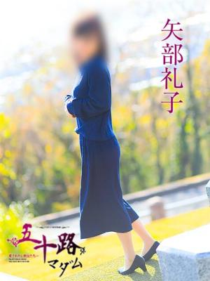 矢部礼子のプロフィール写真