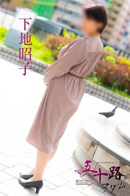 下地昭子のプロフィール写真
