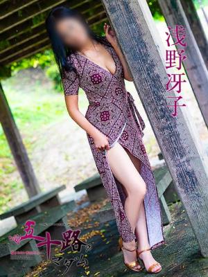 浅野冴子のプロフィール写真