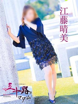 江藤晴美のプロフィール写真
