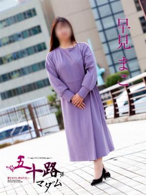 早見まこのプロフィール写真
