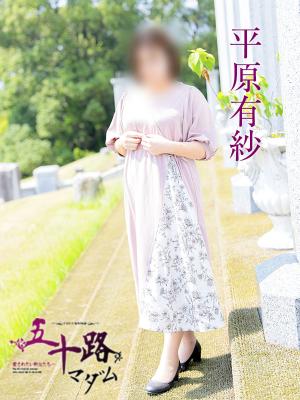 平原有紗のプロフィール写真