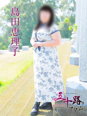 島田恵理子のプロフィール写真