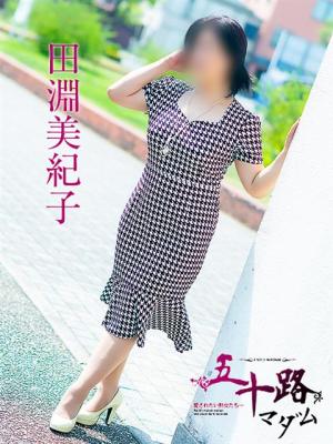 田淵美紀子のプロフィール写真