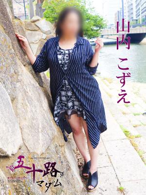 山内こずえのプロフィール写真