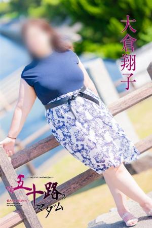 大倉翔子のプロフィール写真