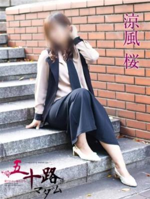 涼風桜のプロフィール写真