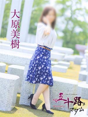 大原美樹のプロフィール写真