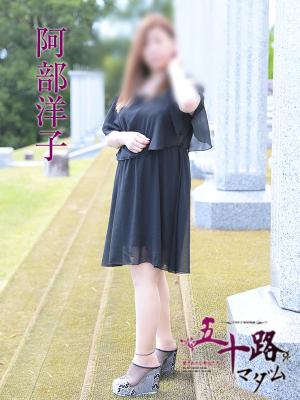 阿部洋子のプロフィール写真