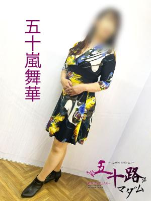 五十嵐舞華のプロフィール写真