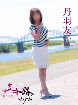 丹羽友子のプロフィール写真