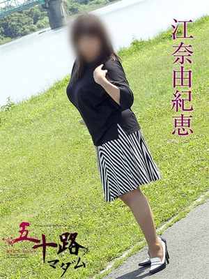江奈由紀恵のプロフィール写真