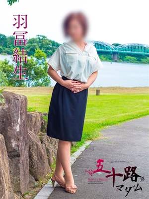 羽冨　結生のプロフィール写真