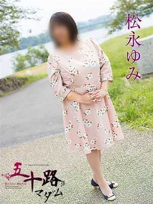 松永ゆみのプロフィール写真