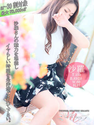 沙羅SARAのプロフィール写真
