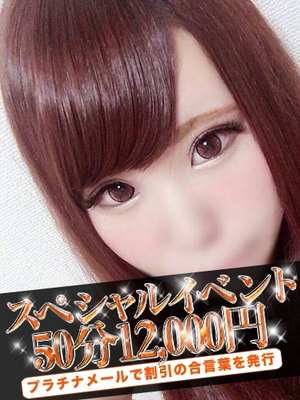 ことねのプロフィール写真