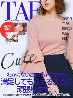 たえのプロフィール写真