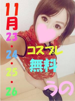 うののプロフィール写真