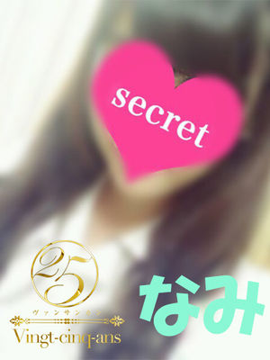 なみのプロフィール写真