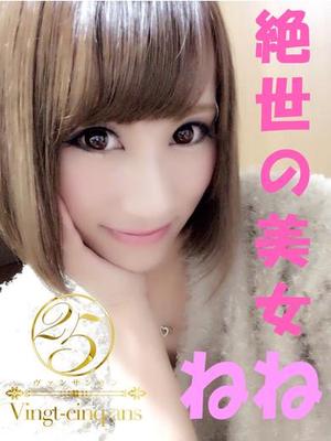 ねねのプロフィール写真